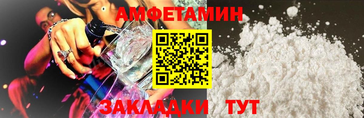 АМФЕТАМИН 98% Каменск-Уральский