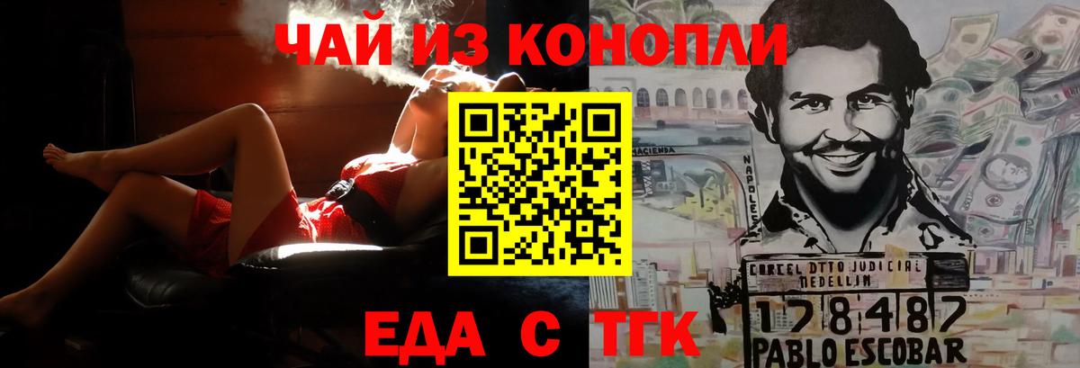 Печенье с ТГК марихуана  Вход с VPN  Каменск-Уральский 