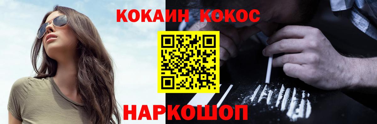 КОКАИН Columbia  Кокаин Эквадор  Вход с VPN  Каменск-Уральский 