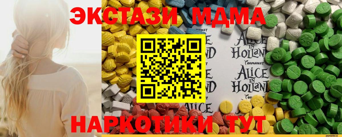 ЭКСТАЗИ круглые  Экстази 280 MDMA  Вход с VPN  Каменск-Уральский 