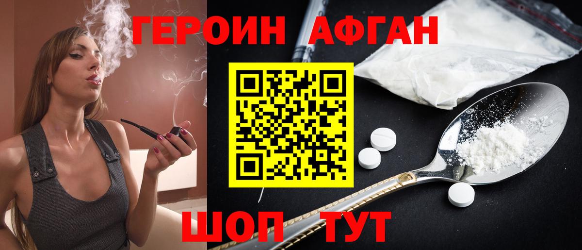 ГЕРОИН Heroin  Героин  Каменск-Уральский  Вход с VPN 