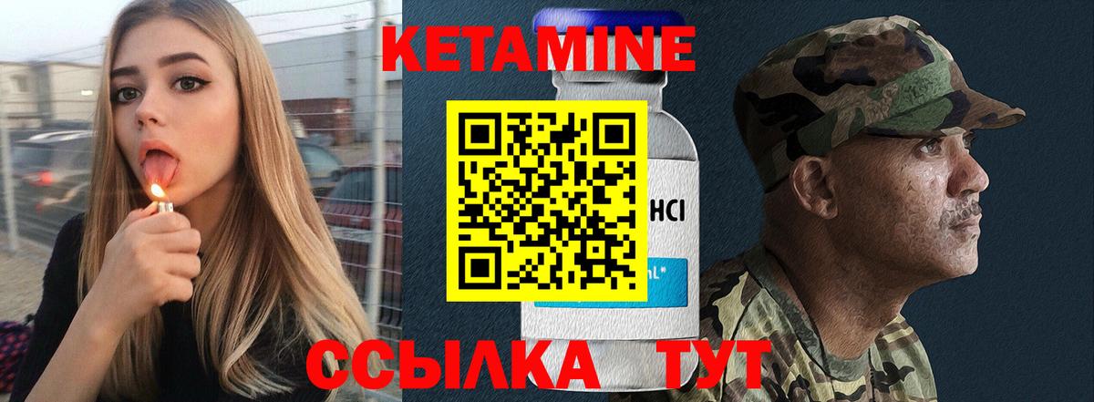 Каменск-Уральский  Кетамин ketamine  shop состав  Вход с VPN 