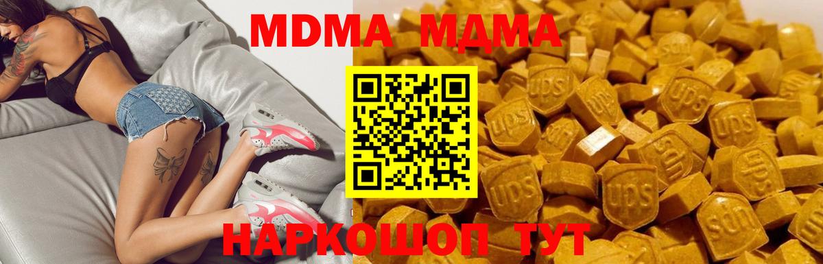 Каменск-Уральский  MDMA  Вход с VPN  MDMA crystal  MDMA VHQ 