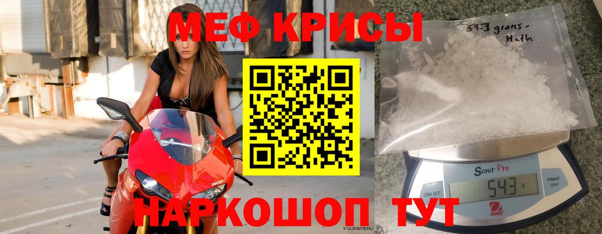 Меф кристаллы Каменск-Уральский