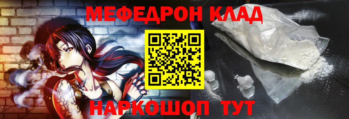 Мефедрон  Мефедрон мука  Вход с VPN  Каменск-Уральский  Меф  Мефедрон VHQ 