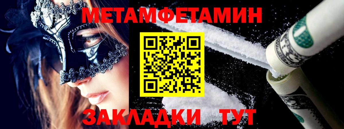 МЕТАМФЕТАМИН  МЕТАМФЕТАМИН пудра  Вход с VPN  Каменск-Уральский 