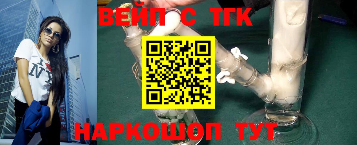 ТГК THC oil Каменск-Уральский