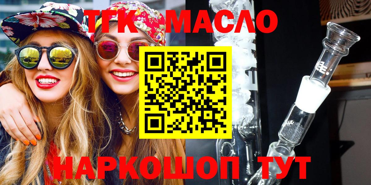 купить  сайты  Дистиллят ТГК вейп с тгк  Вход с VPN  Каменск-Уральский 